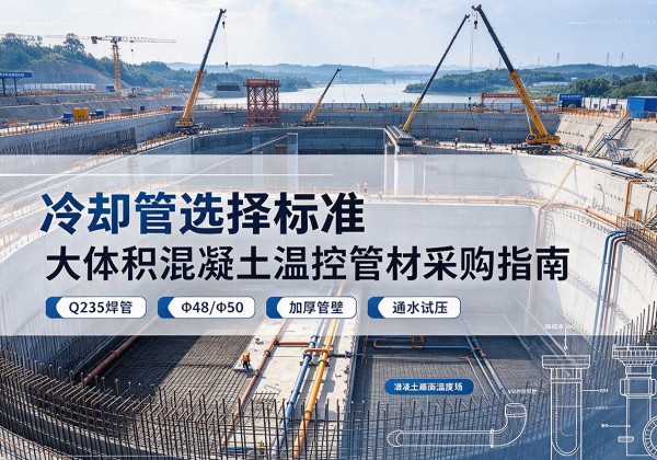 罗湖冷却管选择标准